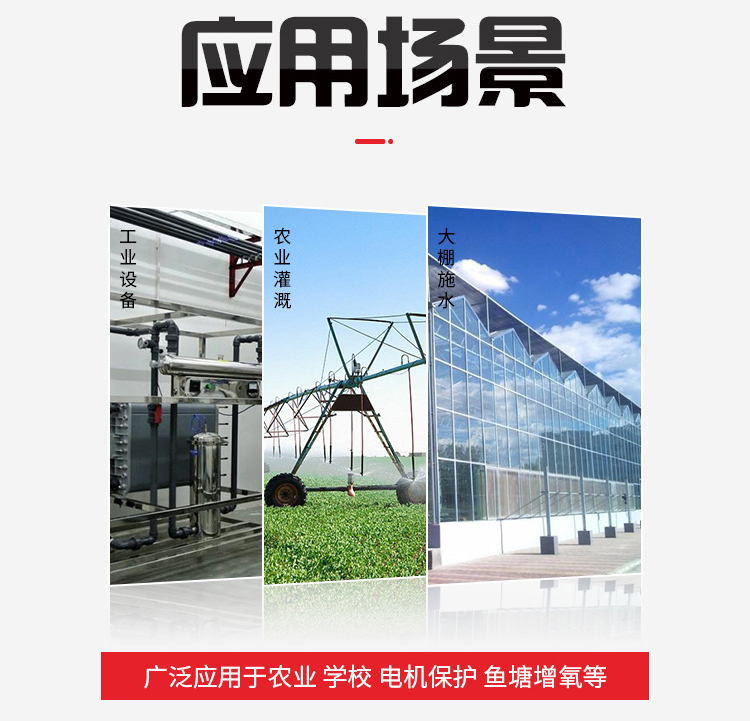 智能电动机综合保护水泵综合保护器