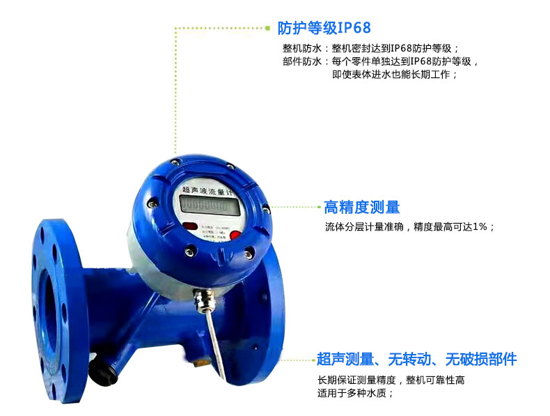 管段式超声波流量计