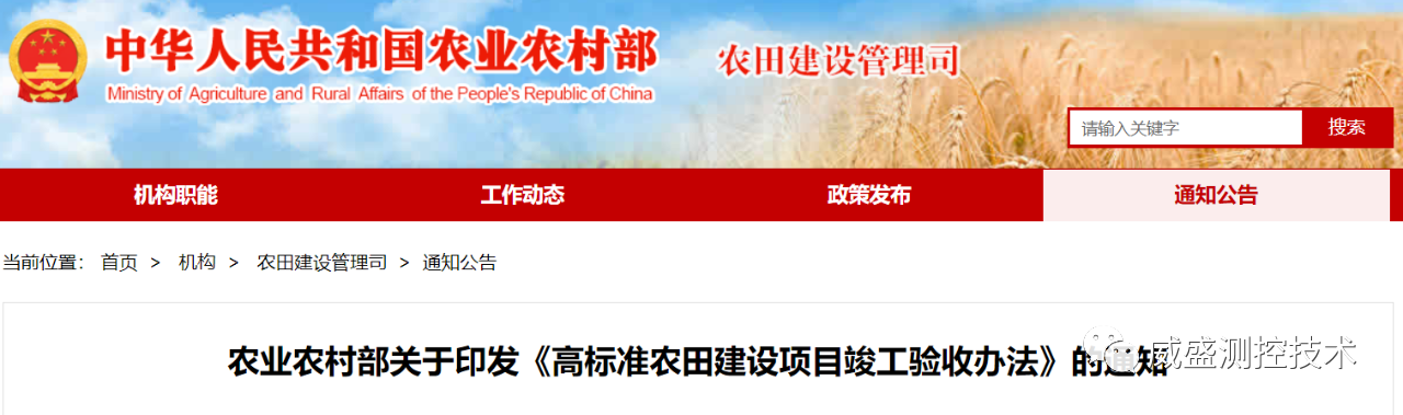 农业农村部印发《高标准农田建设项目竣工验收办法》 农业农村部印发《高标准农田建设项目竣工验收办法》