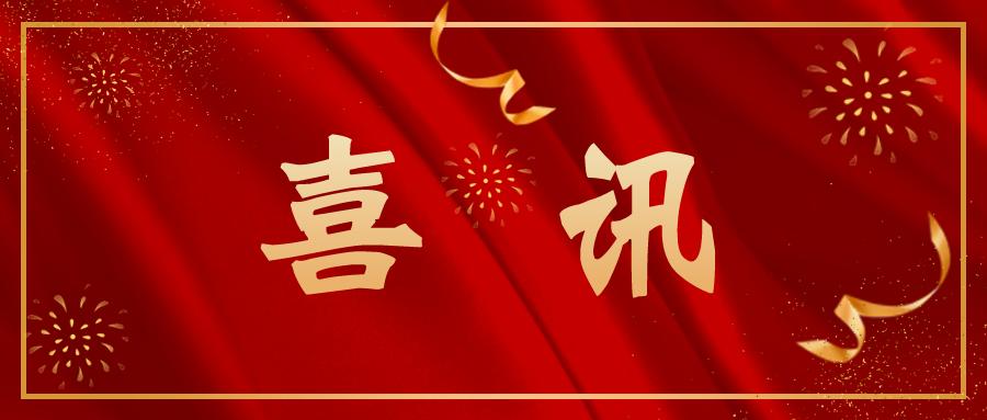 祝贺威盛电气智能灌溉产品获得云南水利厅推广证书